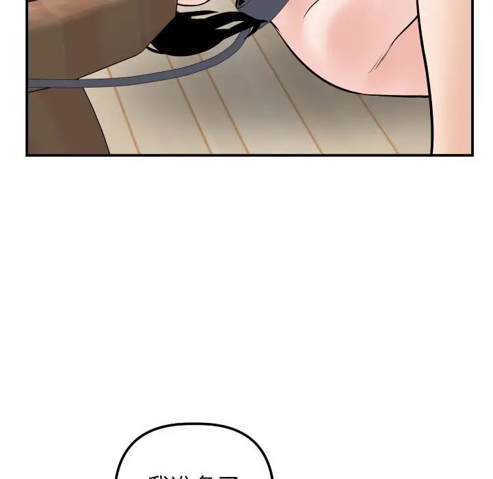 与学姐的那些事第36话