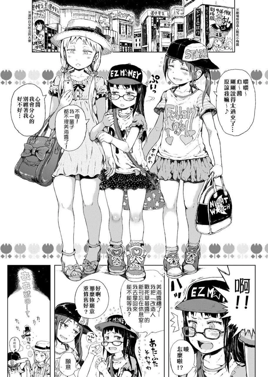 [御免なさい]だから神様、ボクにしか见えないちいさな恋人をください。[DL版]-[御免なさい]だから神様、ボクにしか见えないちいさな恋人をください。[DL版] - 图片 151