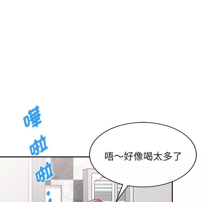別叫我老師第14話