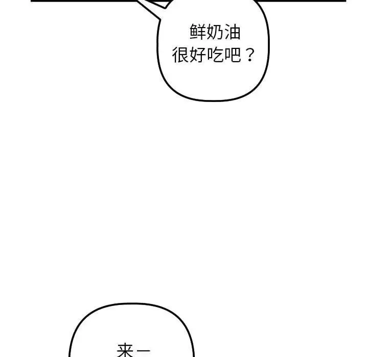與學姐的那些事第36話