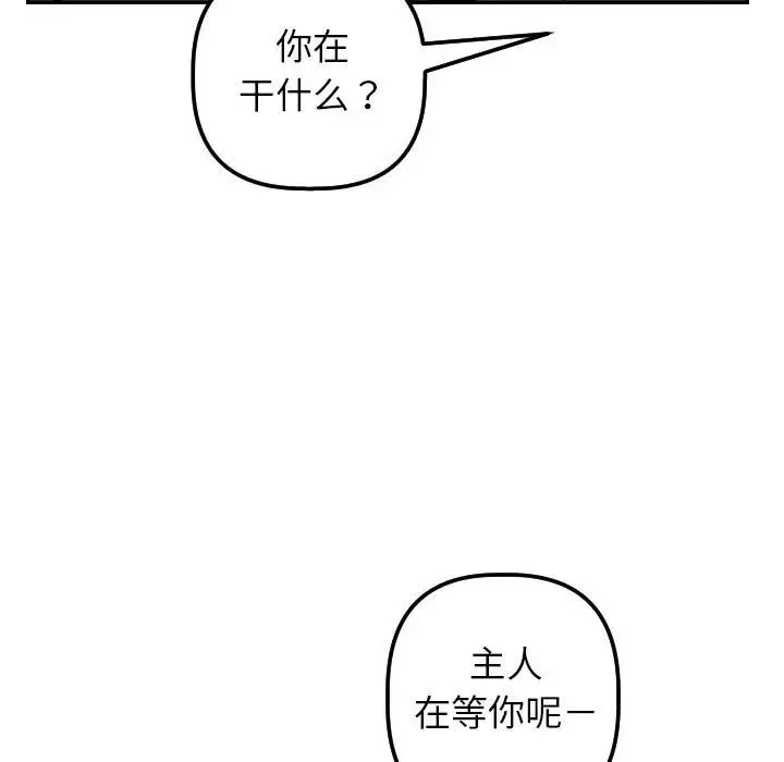 与学姐的那些事-第36话 - 图片 125