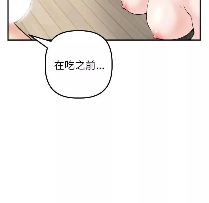 与学姐的那些事-第36话 - 图片 128