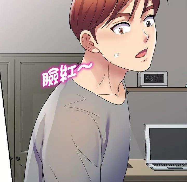 別叫我老師第14話