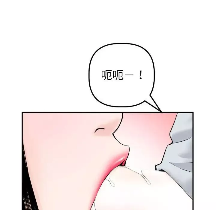 与学姐的那些事-第37话 - 图片 16