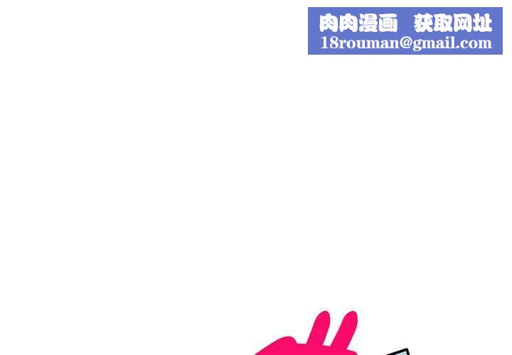 别叫我老师第15话