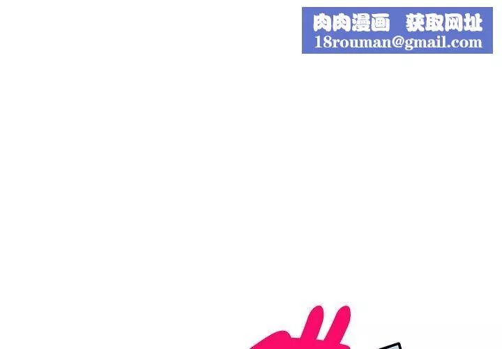 别叫我老师-第15话 - 图片 1