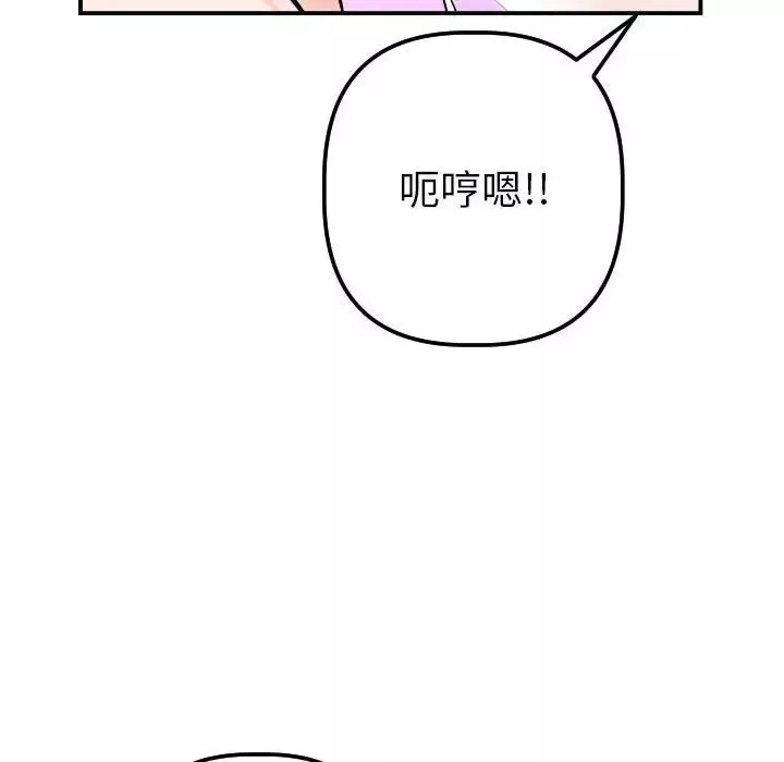 与学姐的那些事-第37话 - 图片 18