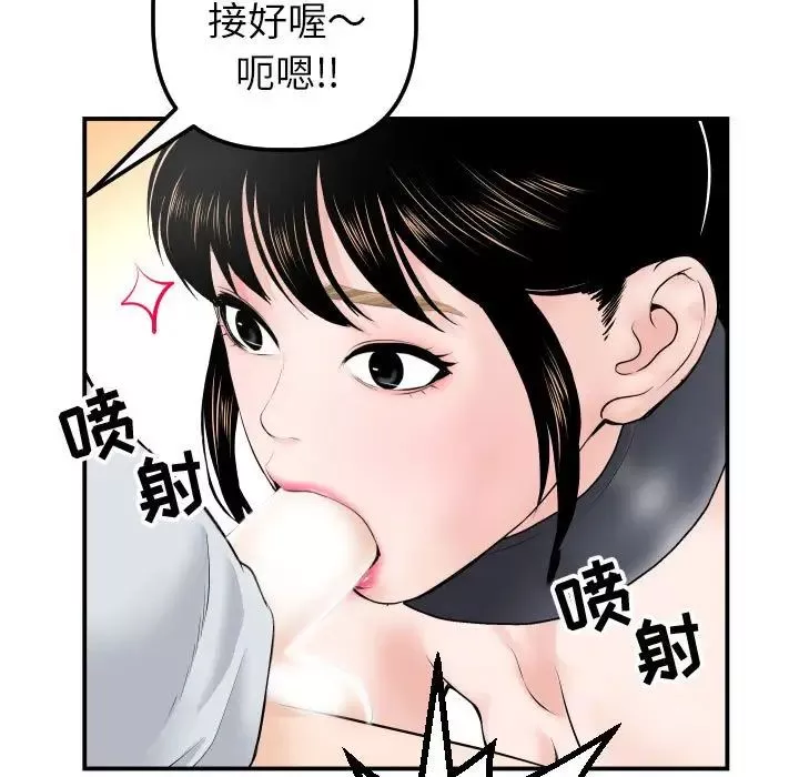与学姐的那些事-第37话 - 图片 20