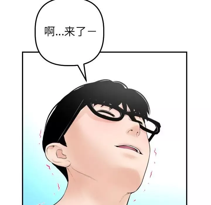 與學姐的那些事第37話