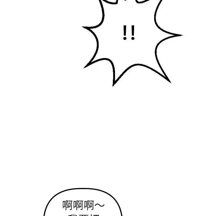 與學姐的那些事第37話