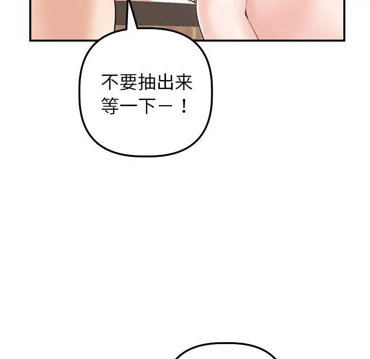 与学姐的那些事第37话