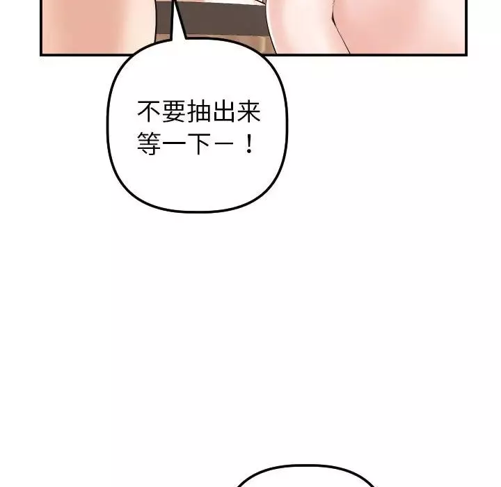 與學姐的那些事第37話