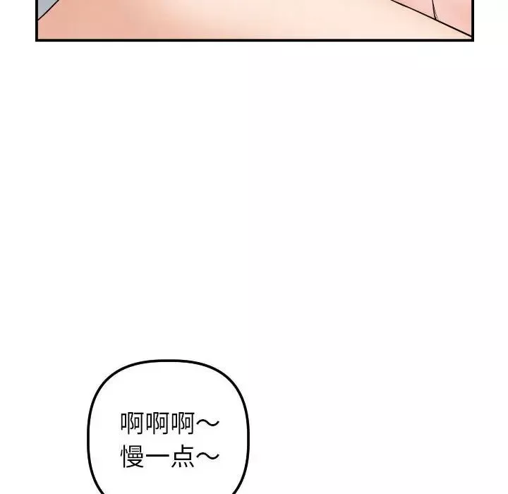 与学姐的那些事-第37话 - 图片 26
