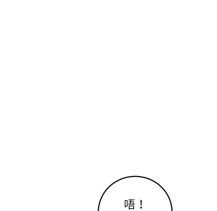 与学姐的那些事第37话