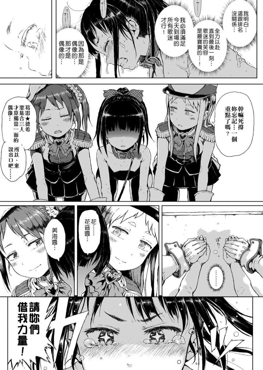 [御免なさい]だから神様、ボクにしか见えないちいさな恋人をください。[DL版][御免なさい]だから神様、ボクにしか见えないちいさな恋人をください。[DL版]