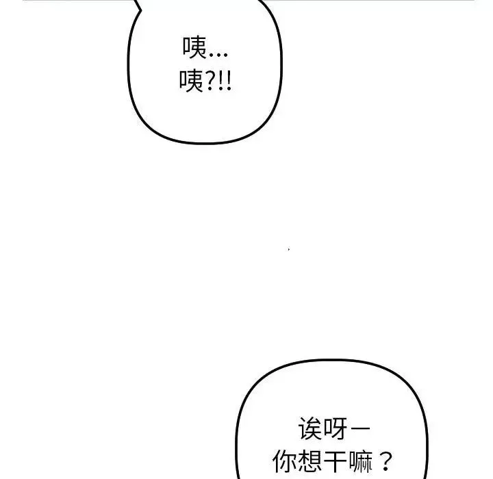 与学姐的那些事-第37话 - 图片 32