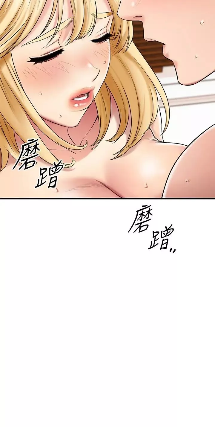 我的好友太超过!-第20话-四目相交让我更兴奋了 - 图片 7