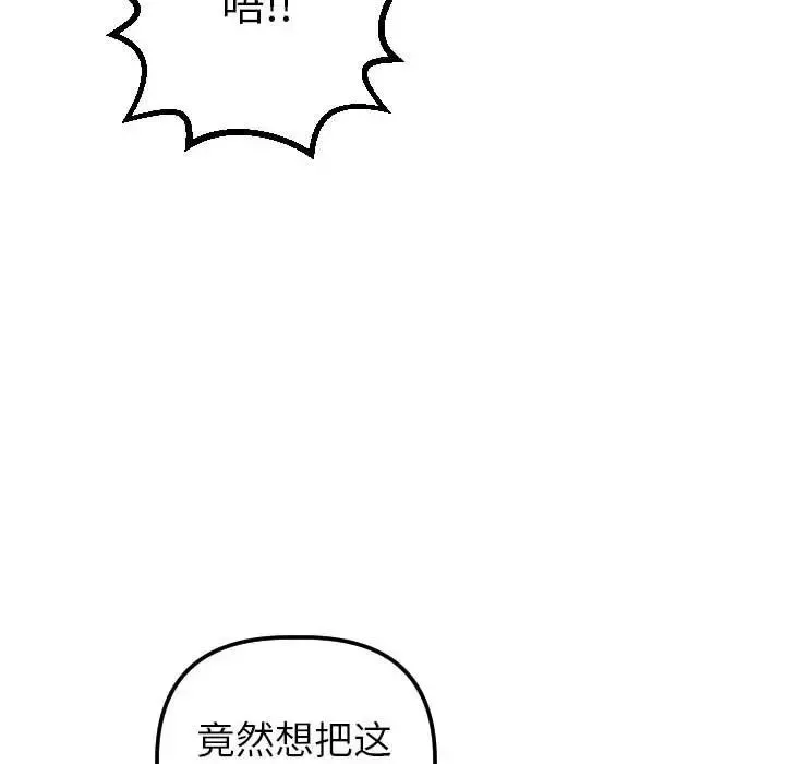 與學姐的那些事第37話