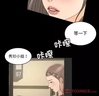 专属契约-第34章 - 图片 38