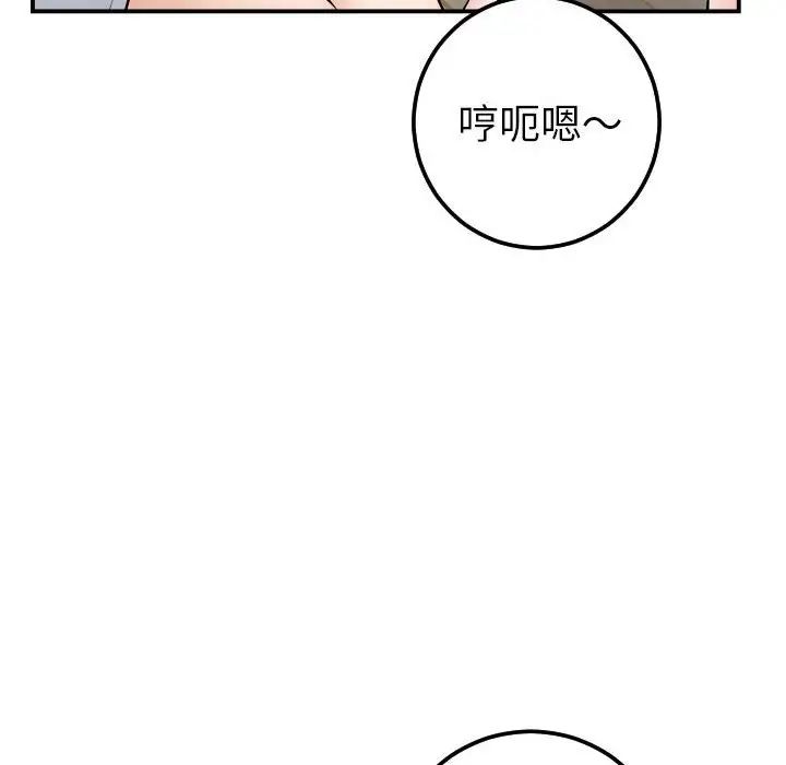 與學姐的那些事第37話
