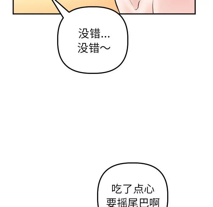 与学姐的那些事第37话