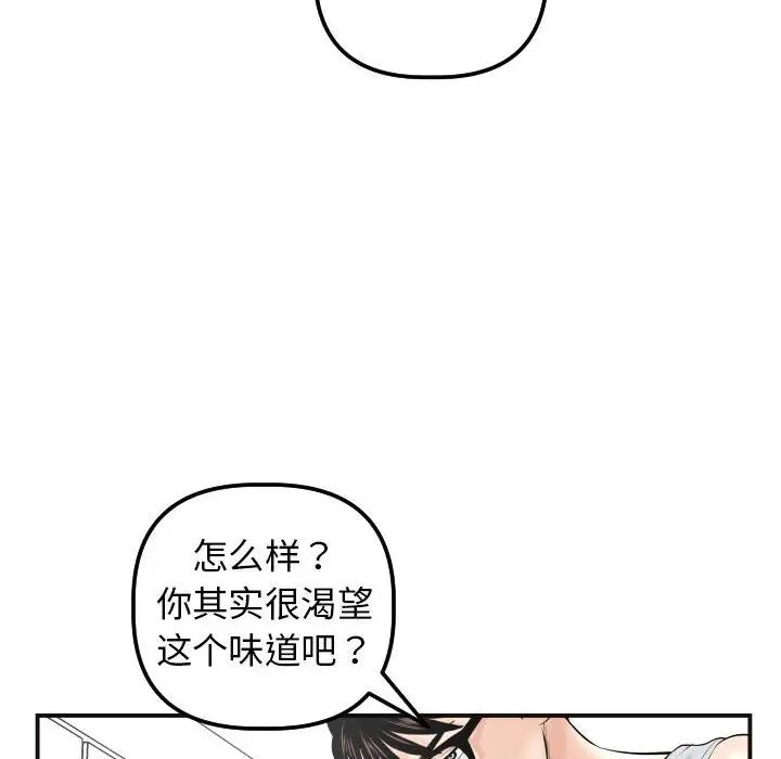 与学姐的那些事第37话