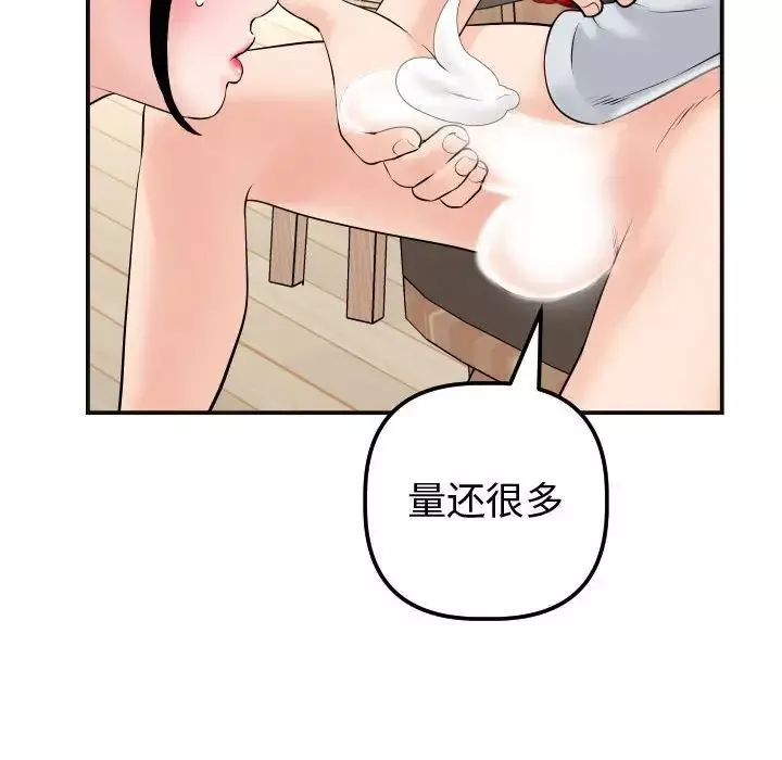 與學姐的那些事第37話