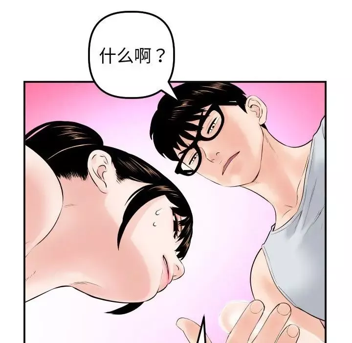 與學姐的那些事第37話