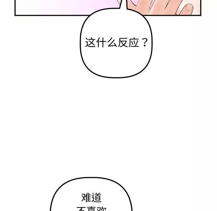 与学姐的那些事-第37话 - 图片 49