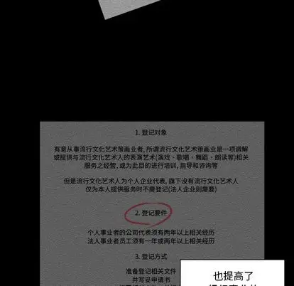 专属契约第34章