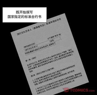 专属契约第34章