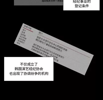 专属契约第34章