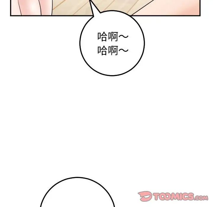 与学姐的那些事第37话