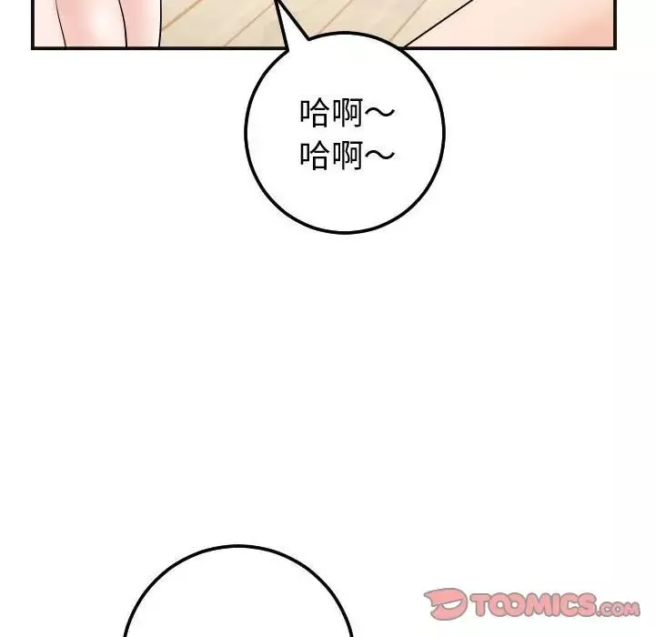 與學姐的那些事第37話