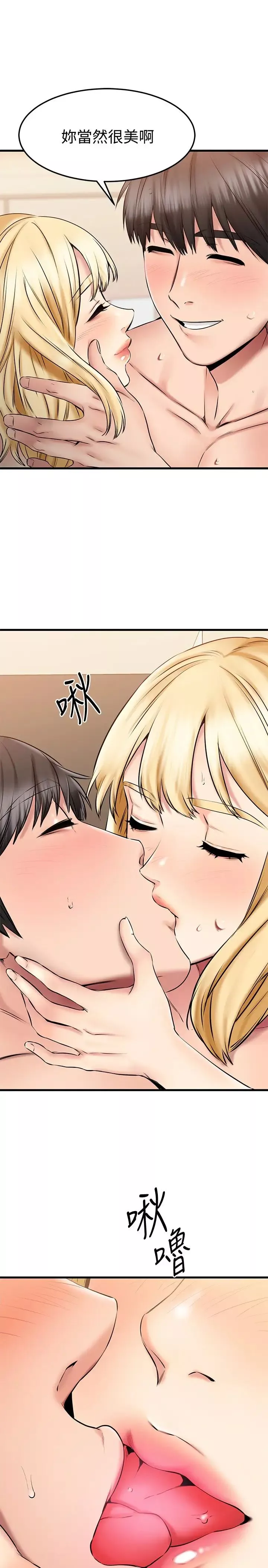 我的好友太超过!-第20话-四目相交让我更兴奋了 - 图片 19