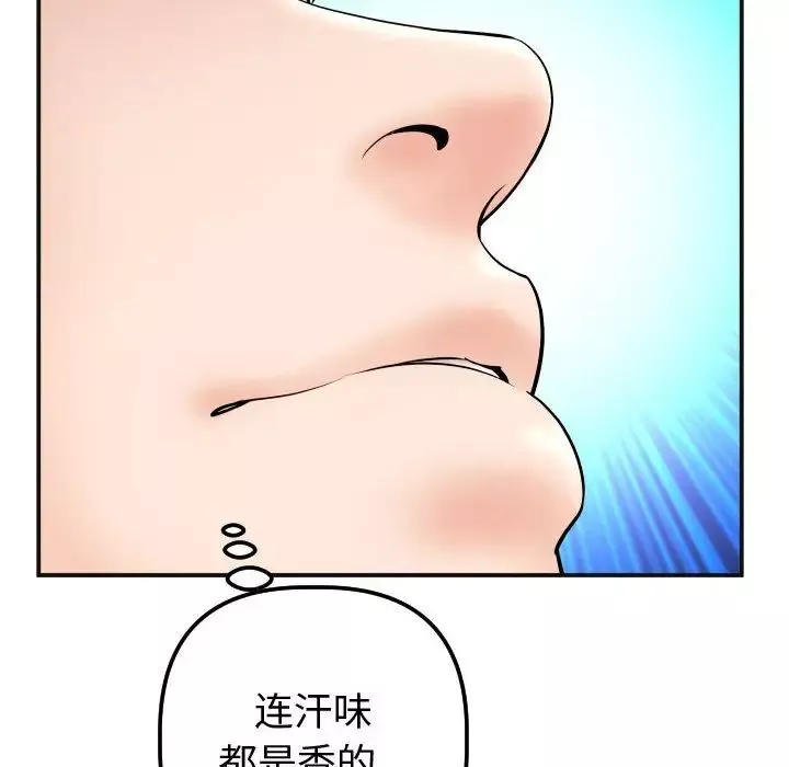 与学姐的那些事-第37话 - 图片 56