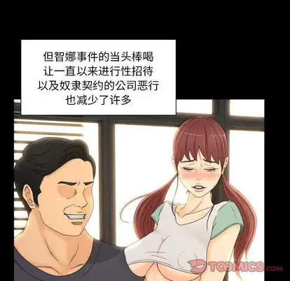 专属契约第34章