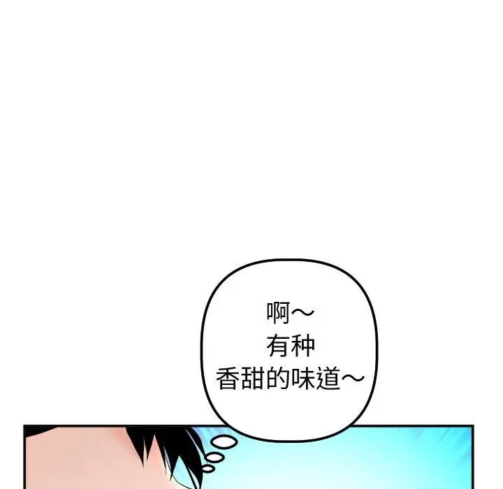 與學姐的那些事第37話