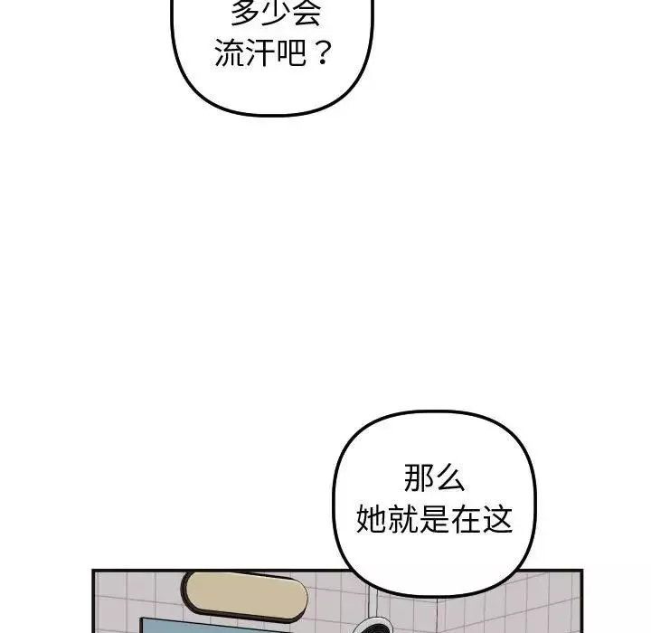 与学姐的那些事-第37话 - 图片 59