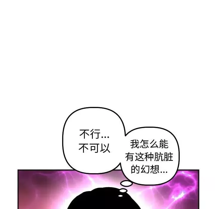 与学姐的那些事-第37话 - 图片 64