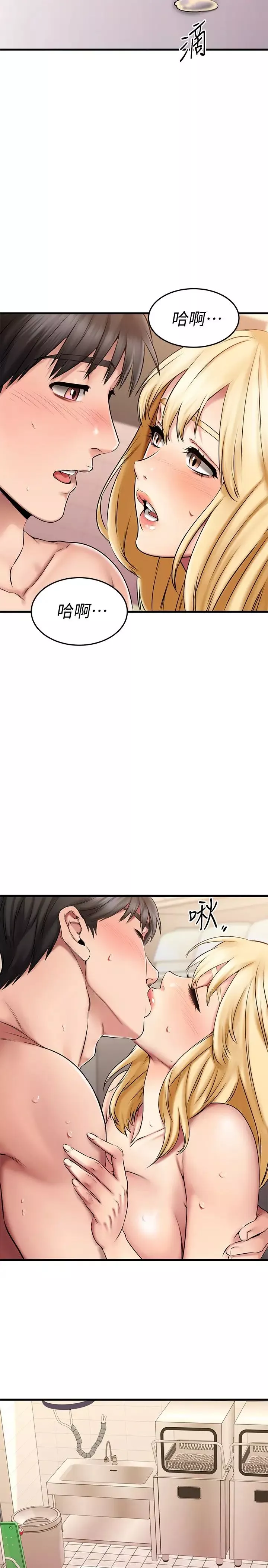 我的好友太超過!第20話-四目相交讓我更興奮了