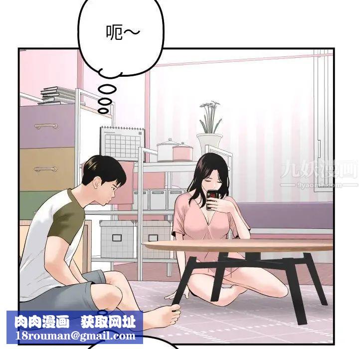 與學姐的那些事第37話