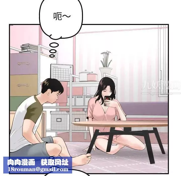 与学姐的那些事-第37话 - 图片 70