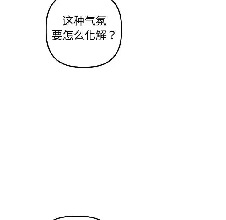 与学姐的那些事-第37话 - 图片 71
