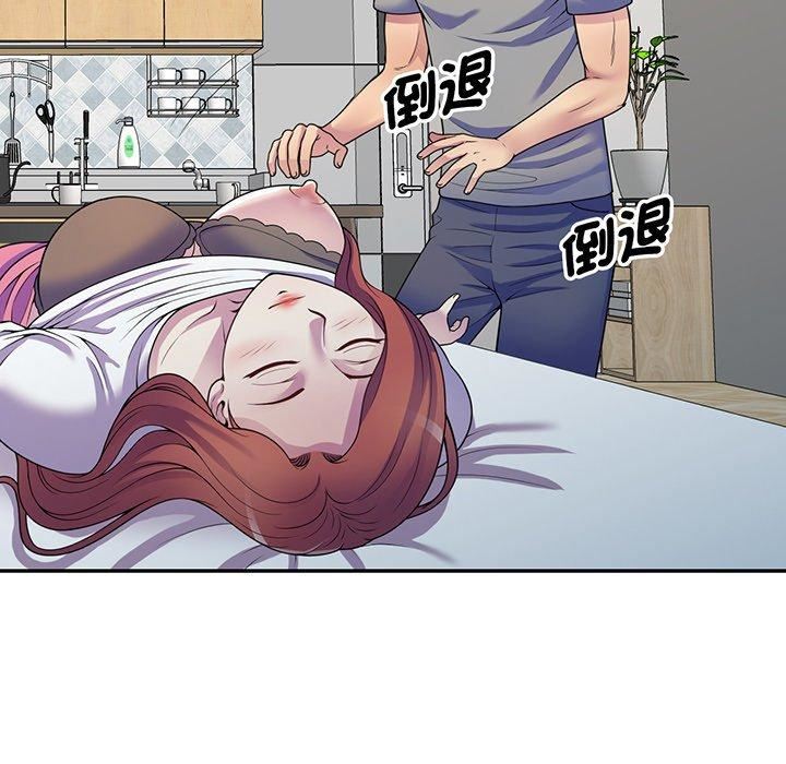 别叫我老师第15话