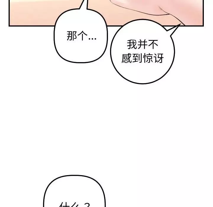 与学姐的那些事-第37话 - 图片 73