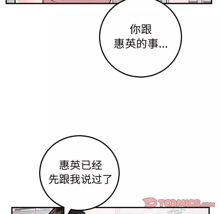 与学姐的那些事-第37话 - 图片 75