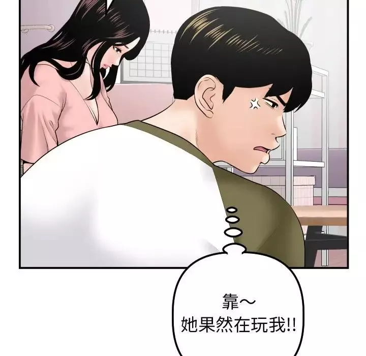 與學姐的那些事第37話