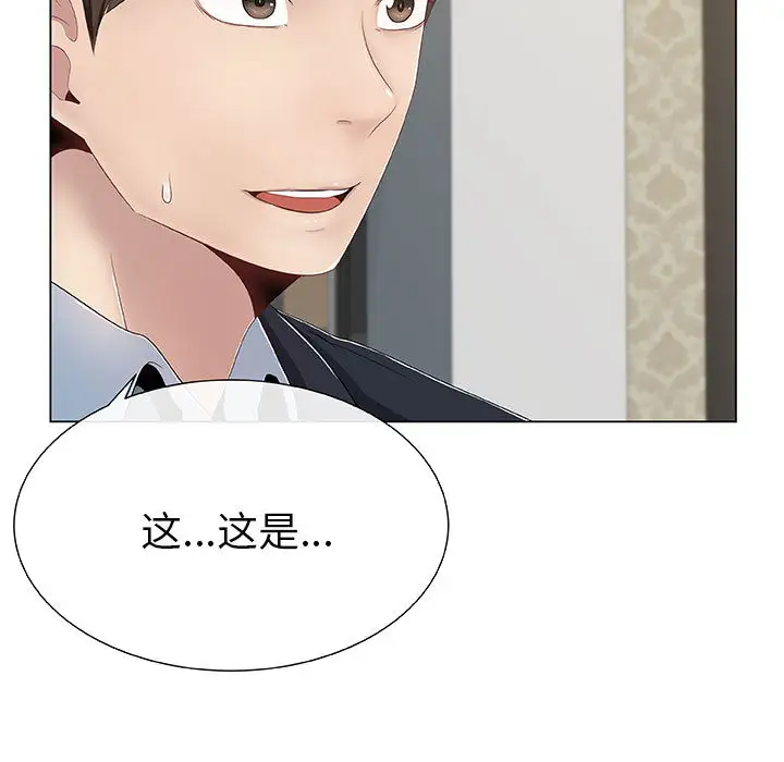 只为满足你第1话