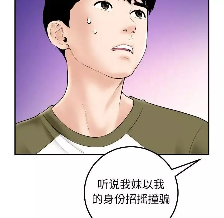 與學姐的那些事第37話